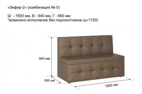 ЗЕФИР-2 Диван комбинация 5/с ящиком для хранения 1500 б/подлокотников (в ткани коллекции Ивару №1,2,3) в Шадринске - shadrinsk.ok-mebel.com | фото 2