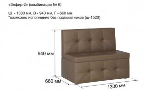 ЗЕФИР Диван комбинация 6/с ящиком для хранения 1300 б/подлокотников (в ткани коллекции Ивару №1,2,3) в Шадринске - shadrinsk.ok-mebel.com | фото 2