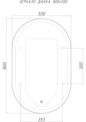 Зеркало Дакка 800х500 с подсветкой Sansa (GL7036Z) в Шадринске - shadrinsk.ok-mebel.com | фото 8