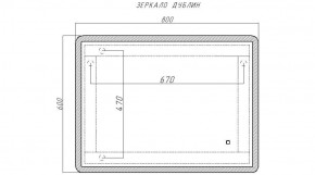 Зеркало Дублин 800х600 с подсветкой Sansa (GL7017Z) в Шадринске - shadrinsk.ok-mebel.com | фото 7