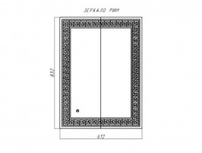 Зеркало Рим 832х612 с подсветкой Домино (GL7025Z) в Шадринске - shadrinsk.ok-mebel.com | фото 8