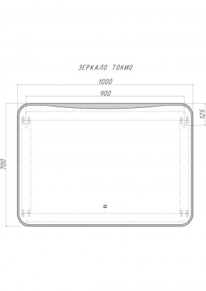 Зеркало Токио 1000х700 с подсветкой Домино (GL7030Z) в Шадринске - shadrinsk.ok-mebel.com | фото 8